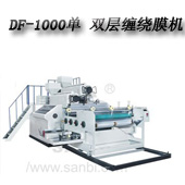 DF-1000 單、雙層共擠纏繞膜機組